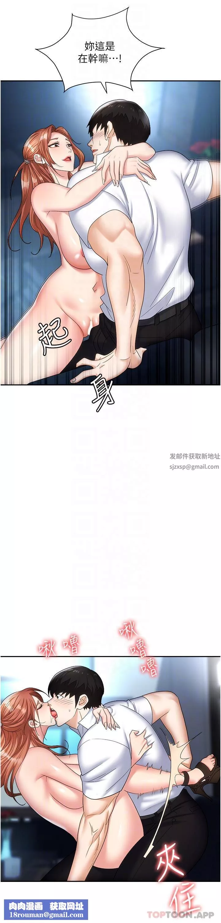 職場陷阱第39話-讓你體驗真正的「快樂」