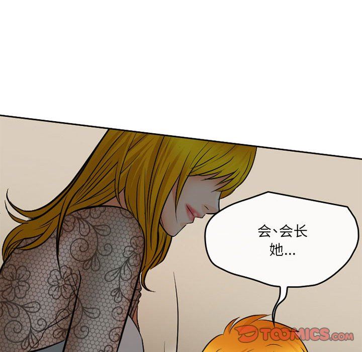 暗黑之恋第68话