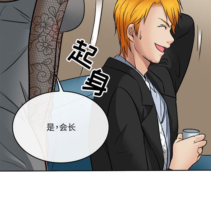暗黑之恋第68话