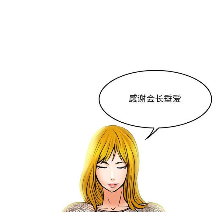 暗黑之戀第68話
