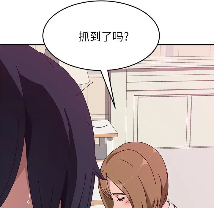 她們的惡作劇第11話