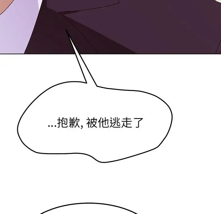 她们的恶作剧第11话