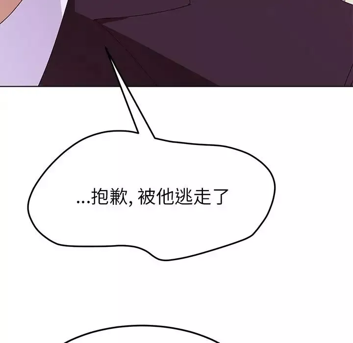 她們的惡作劇第11話