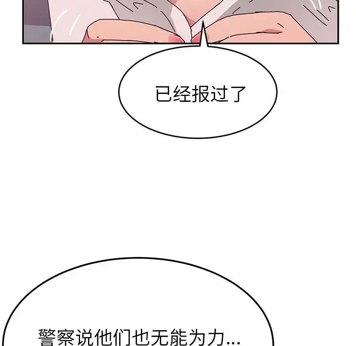 她们的恶作剧第11话