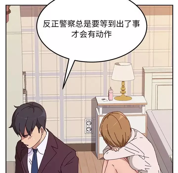 她們的惡作劇第11話
