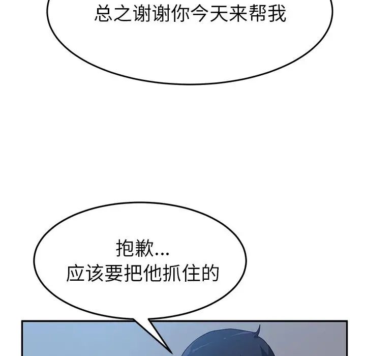她们的恶作剧第11话