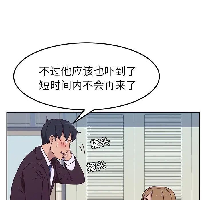 她们的恶作剧第11话