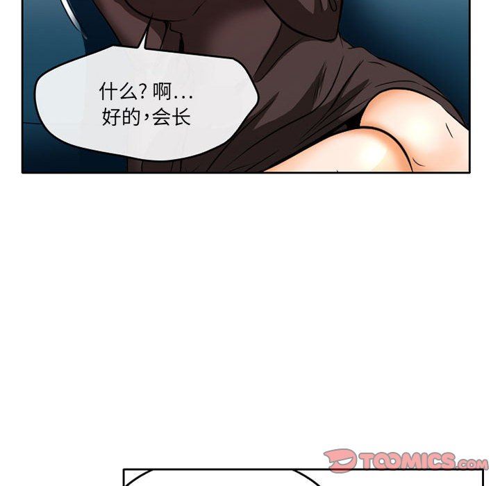 暗黑之戀第68話