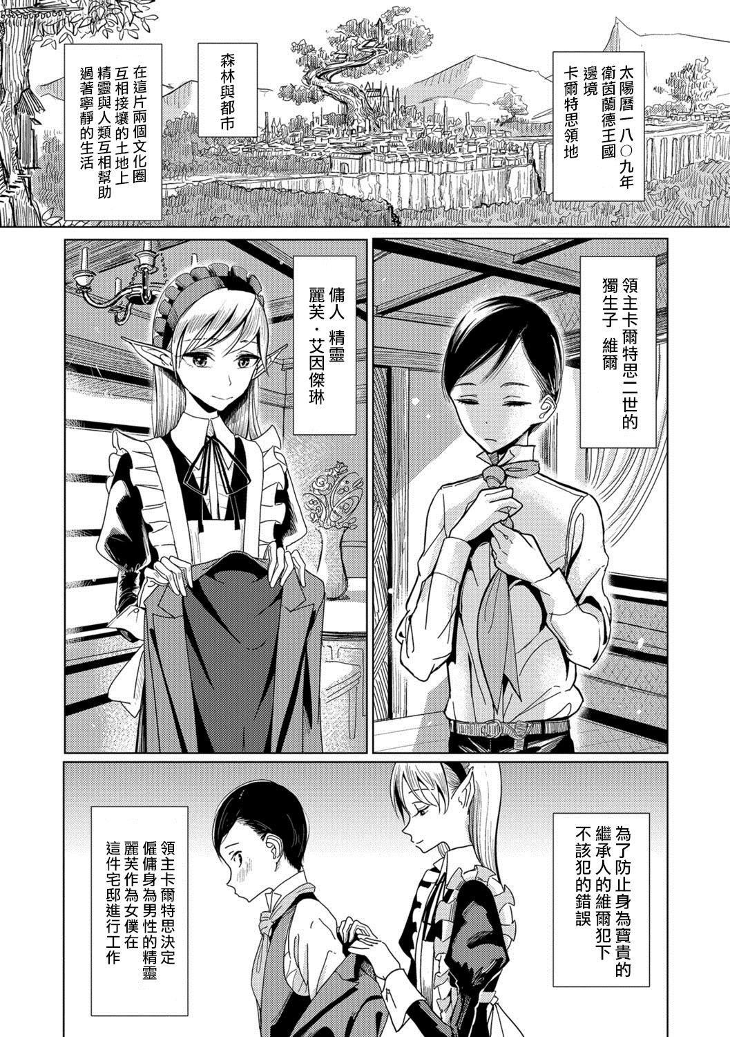 [ディビ]仆らは…♥[DL版][DGEH汉化整合][ディビ]仆らは…♥[DL版][DGEH汉化整合]