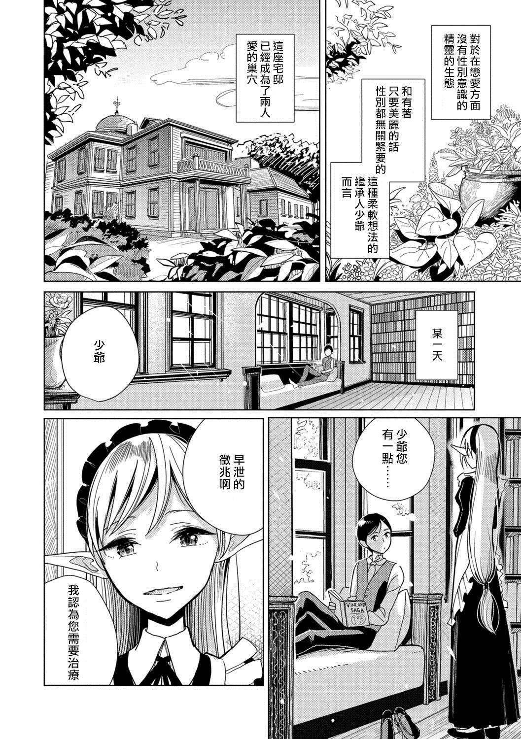 [ディビ]仆らは…♥[DL版][DGEH汉化整合][ディビ]仆らは…♥[DL版][DGEH汉化整合]