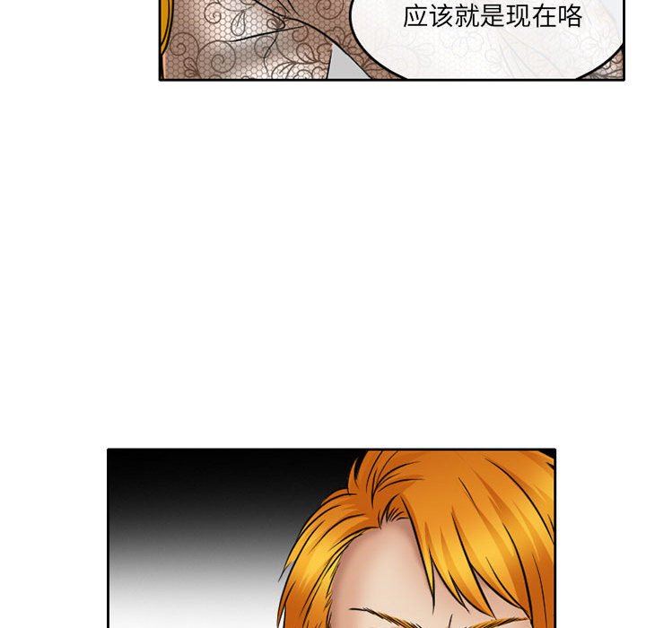 暗黑之恋第68话