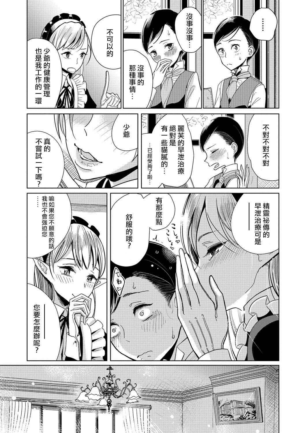 [ディビ]仆らは…♥[DL版][DGEH汉化整合][ディビ]仆らは…♥[DL版][DGEH汉化整合]