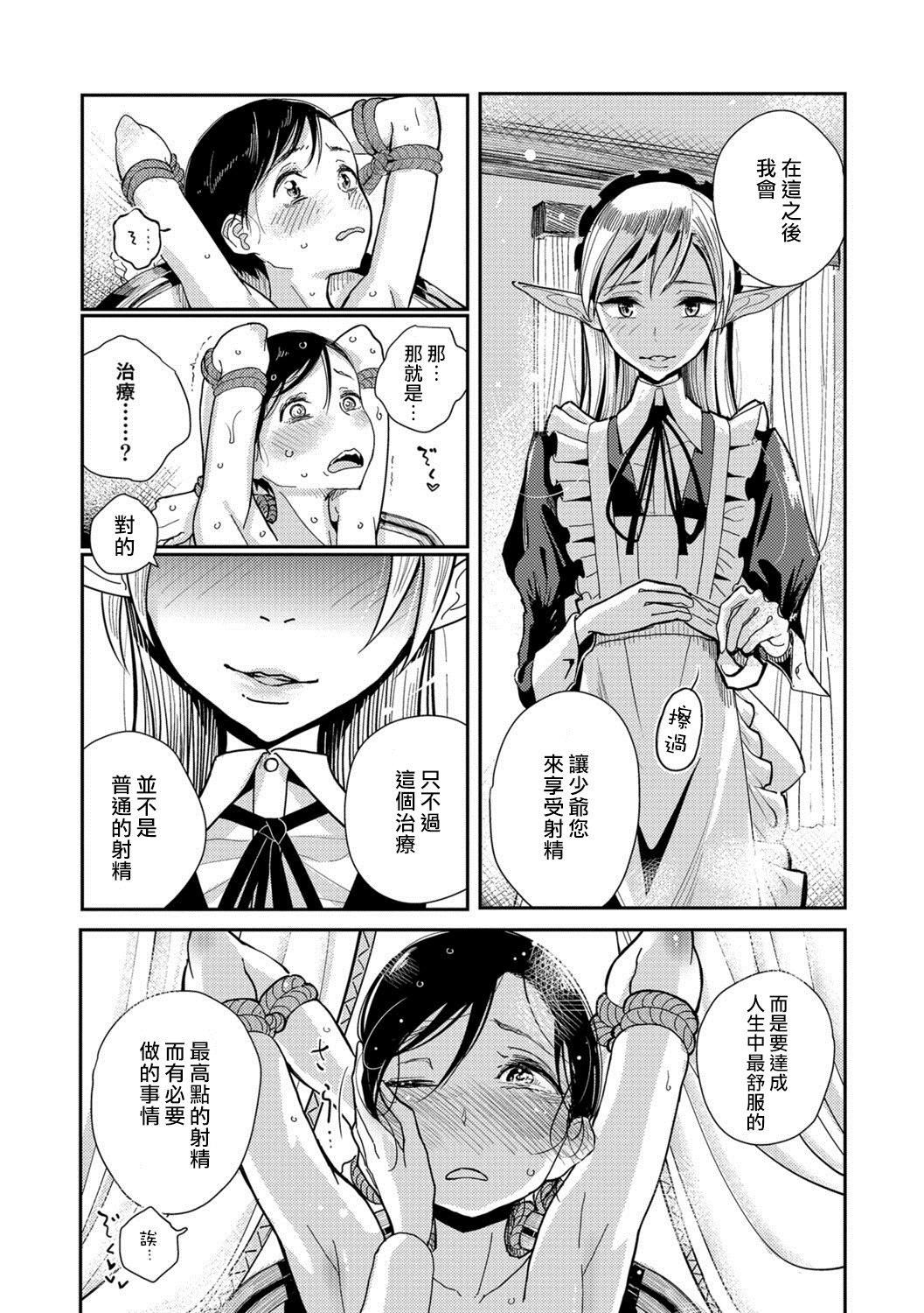 [ディビ]仆らは…♥[DL版][DGEH汉化整合][ディビ]仆らは…♥[DL版][DGEH汉化整合]