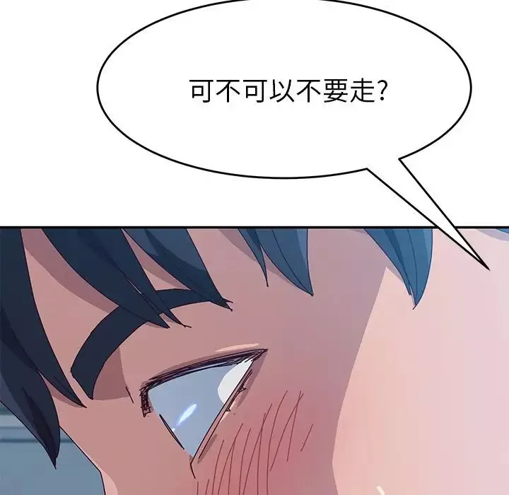 她們的惡作劇第11話