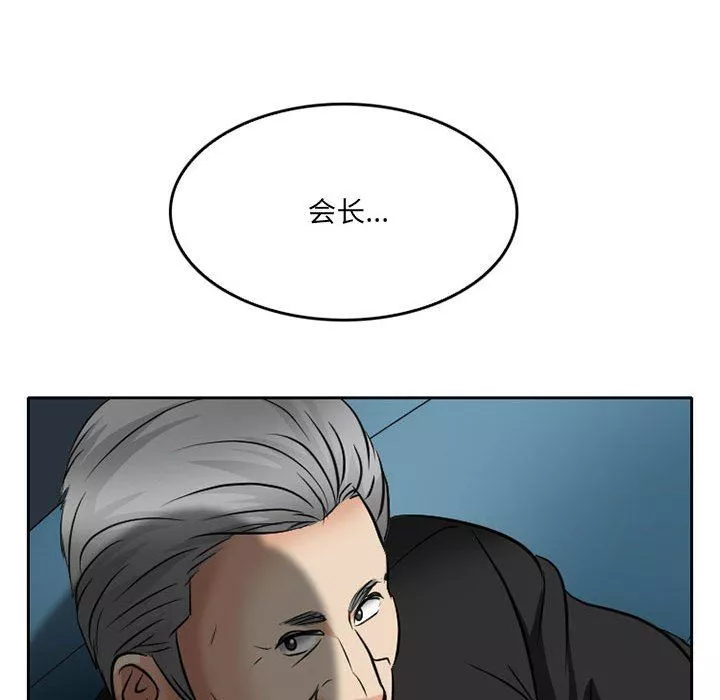 暗黑之戀第68話