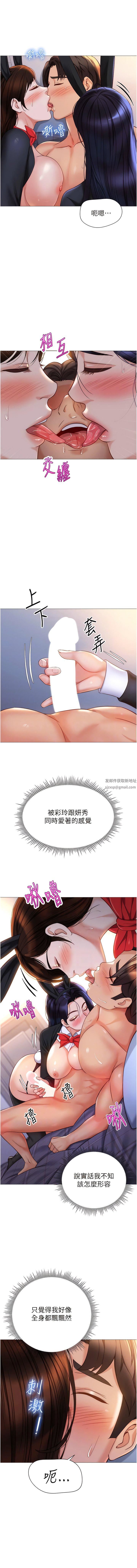 女儿闺蜜都归ME第115话-永生难忘的生日礼物