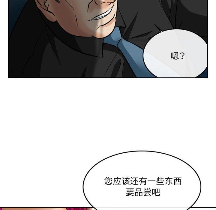 暗黑之恋第68话