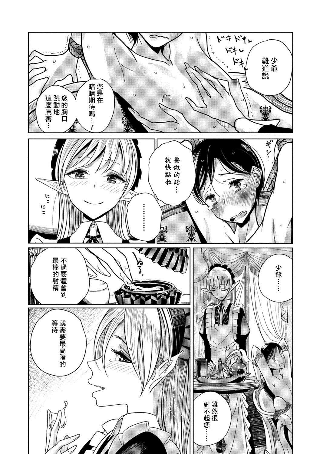 [ディビ]仆らは…♥[DL版][DGEH汉化整合][ディビ]仆らは…♥[DL版][DGEH汉化整合]