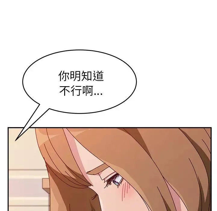 她們的惡作劇第11話