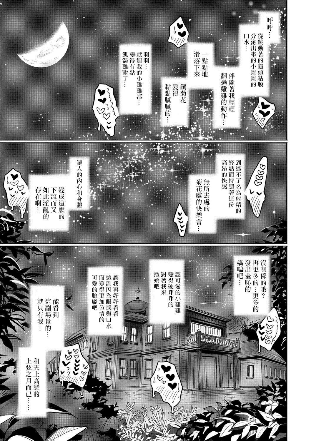 [ディビ]仆らは…♥[DL版][DGEH汉化整合][ディビ]仆らは…♥[DL版][DGEH汉化整合]