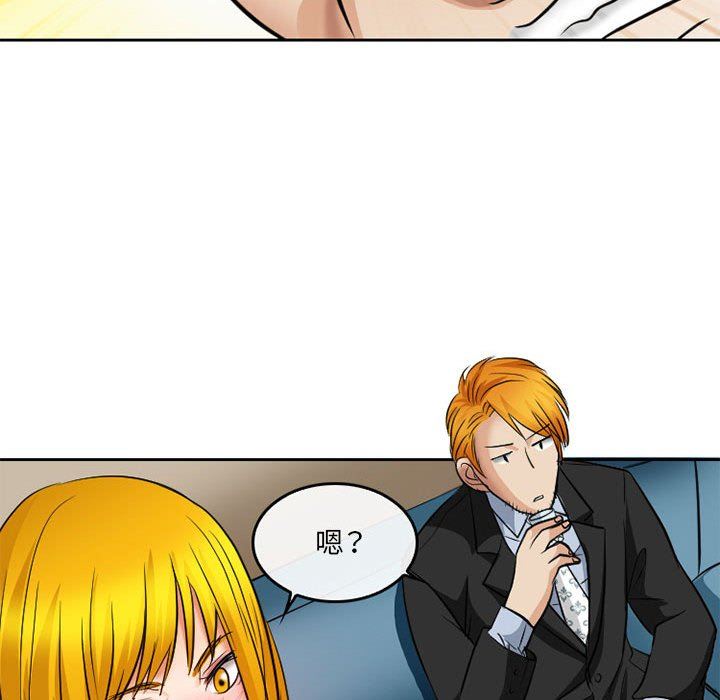 暗黑之戀第68話