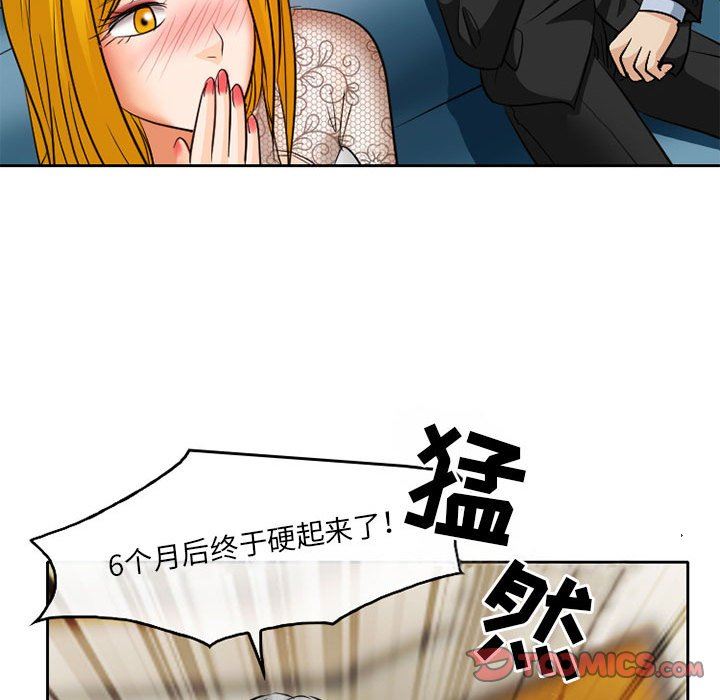暗黑之戀第68話