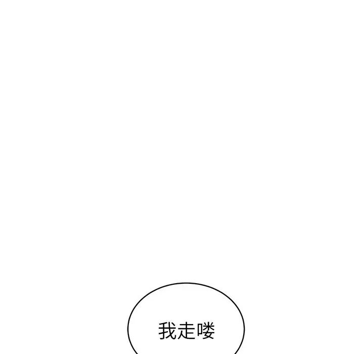 她们的恶作剧第11话
