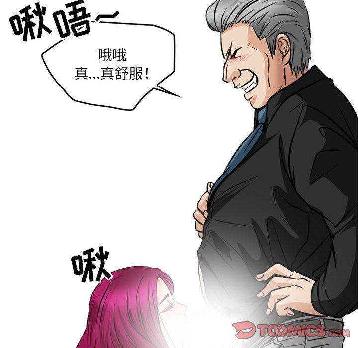 暗黑之恋第68话