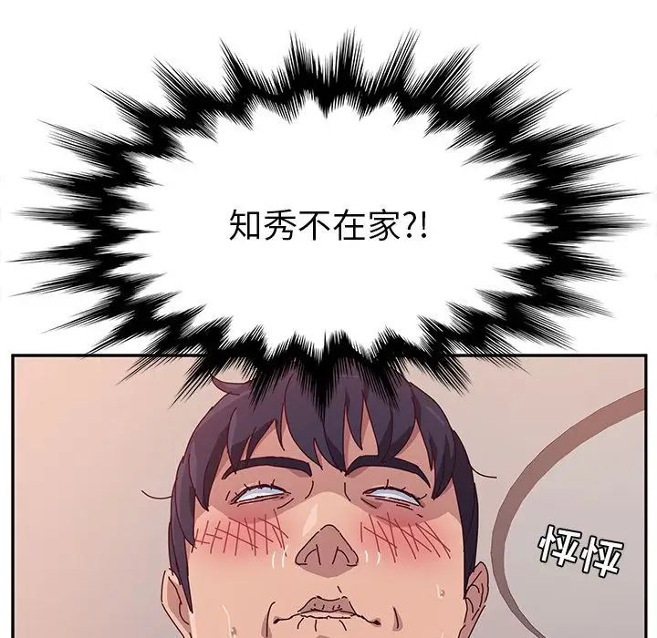 她們的惡作劇第11話