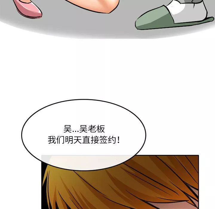 暗黑之戀第68話
