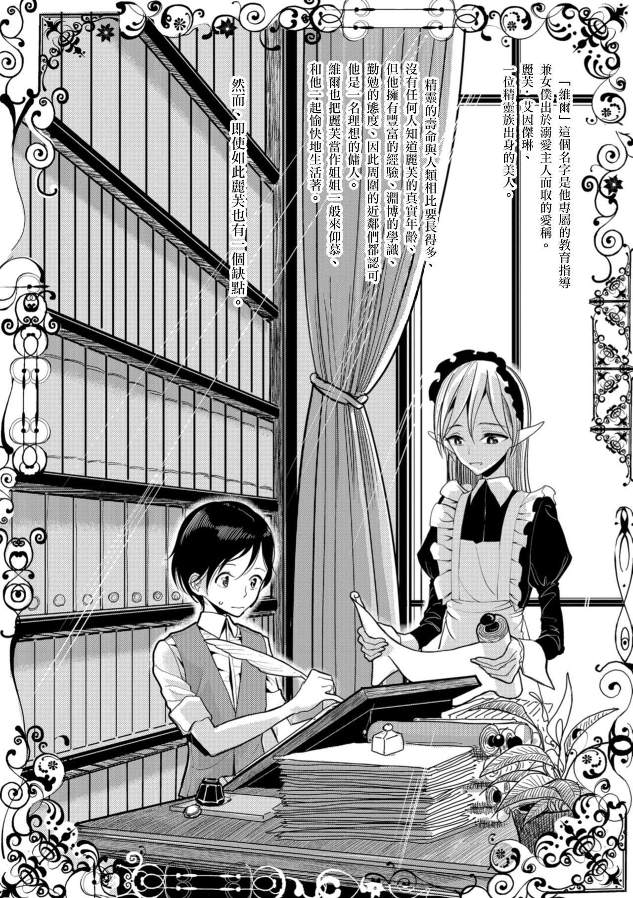 [ディビ]仆らは…♥[DL版][DGEH汉化整合][ディビ]仆らは…♥[DL版][DGEH汉化整合]