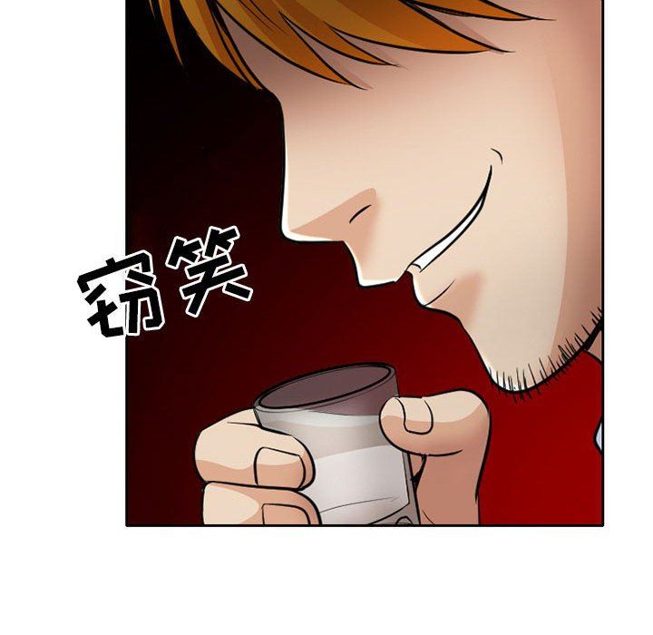 暗黑之戀第68話