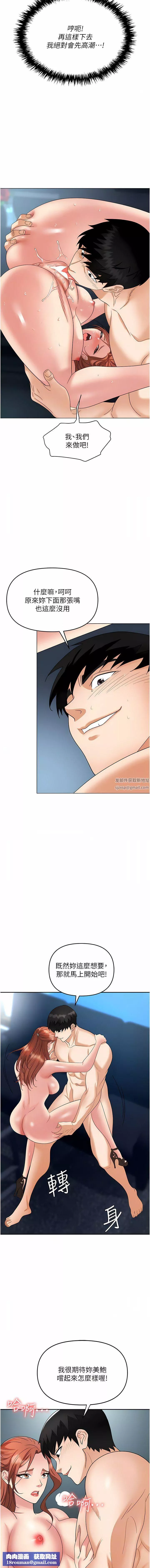 職場陷阱第40話-被操到尿失禁的祕書
