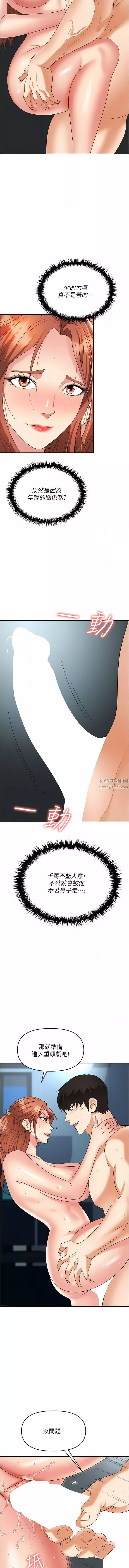 職場陷阱第40話-被操到尿失禁的祕書