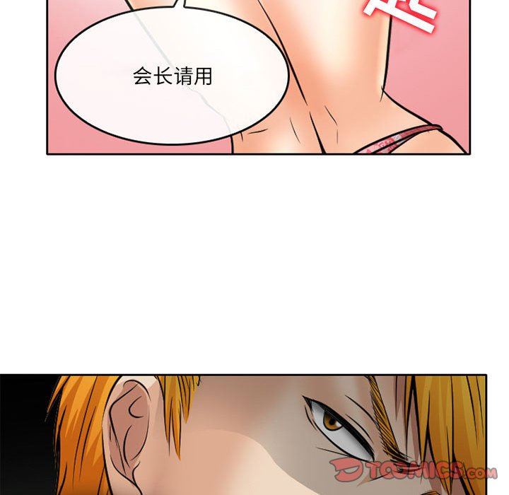 暗黑之恋第69话