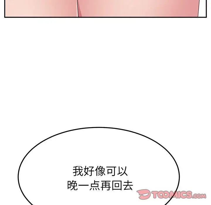 她們的惡作劇第11話