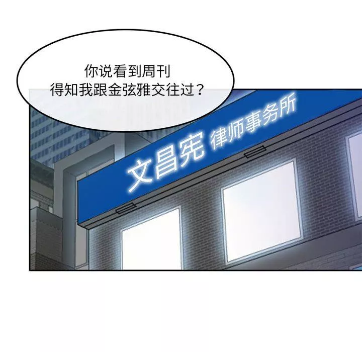 暗黑之戀第69話