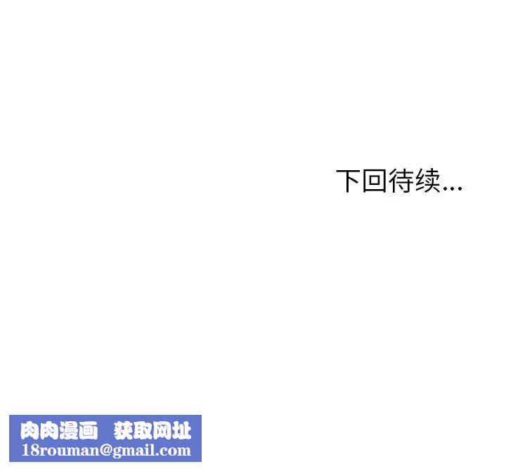 她們的惡作劇第11話