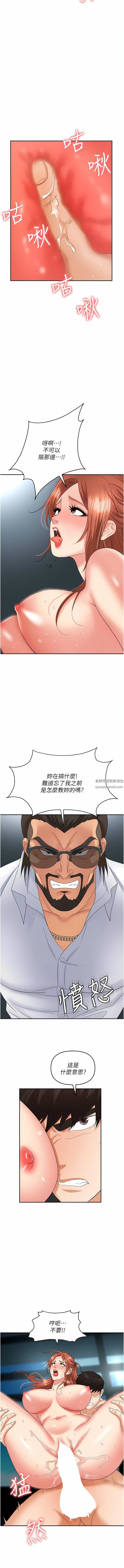 职场陷阱第40话-被操到尿失禁的秘书