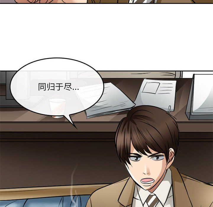 暗黑之恋第69话
