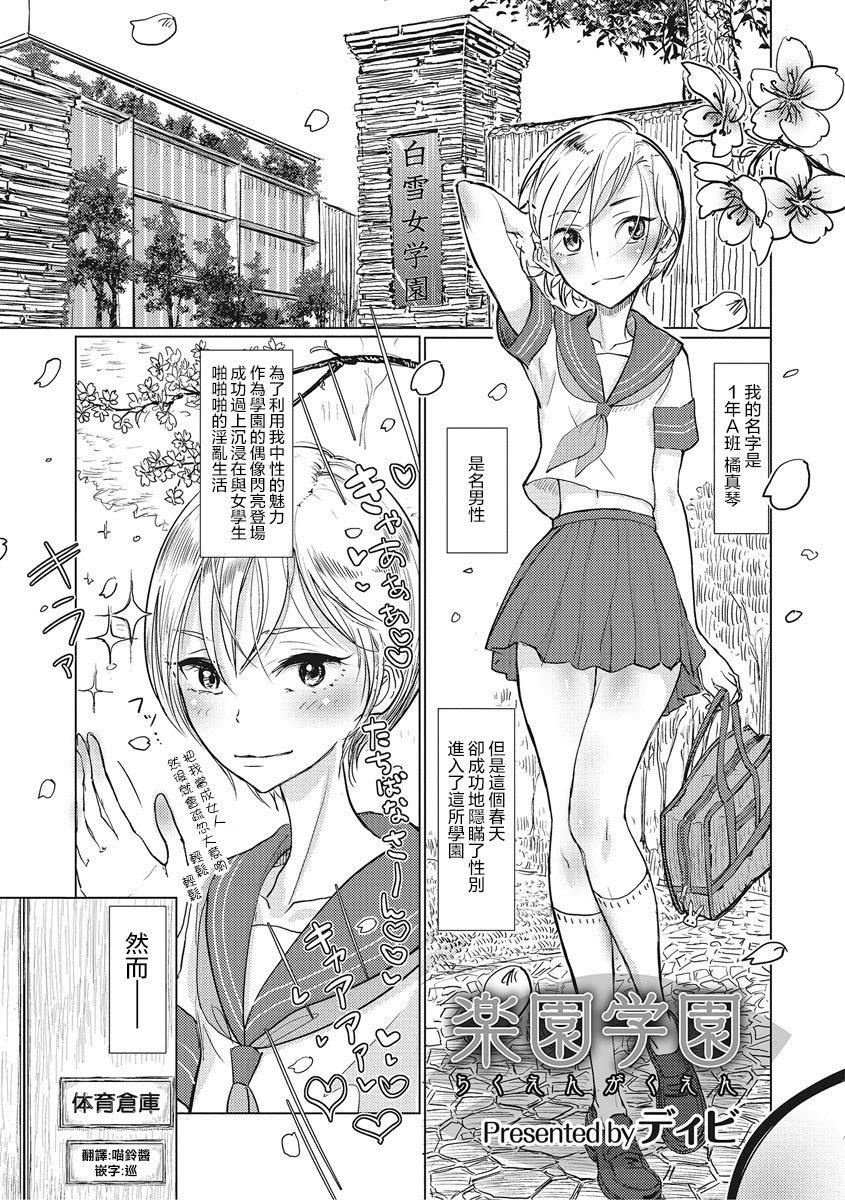[ディビ]仆らは…♥[DL版][DGEH汉化整合][ディビ]仆らは…♥[DL版][DGEH汉化整合]