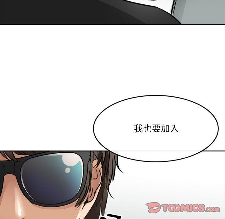 暗黑之恋第69话