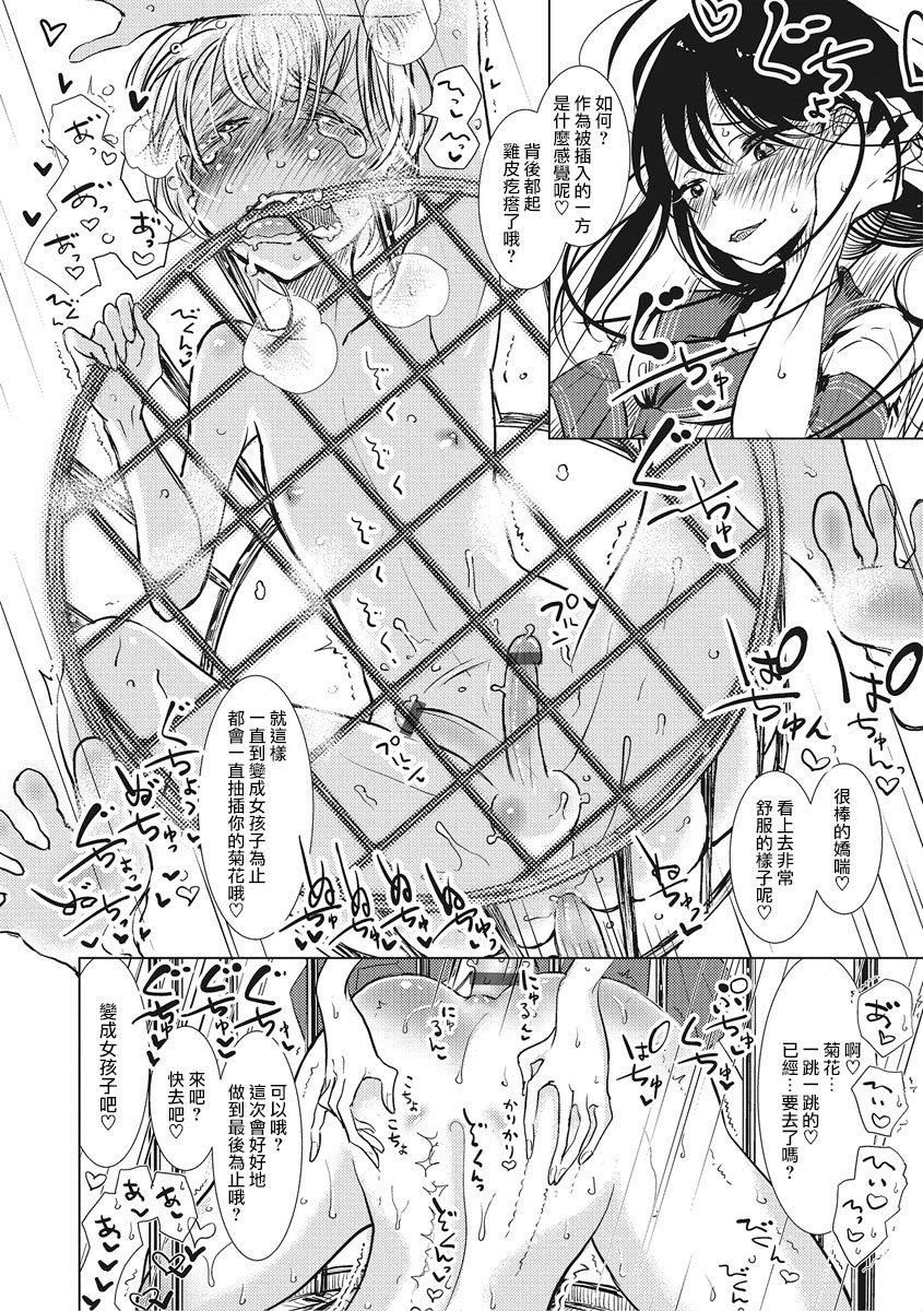 [ディビ]仆らは…♥[DL版][DGEH汉化整合][ディビ]仆らは…♥[DL版][DGEH汉化整合]