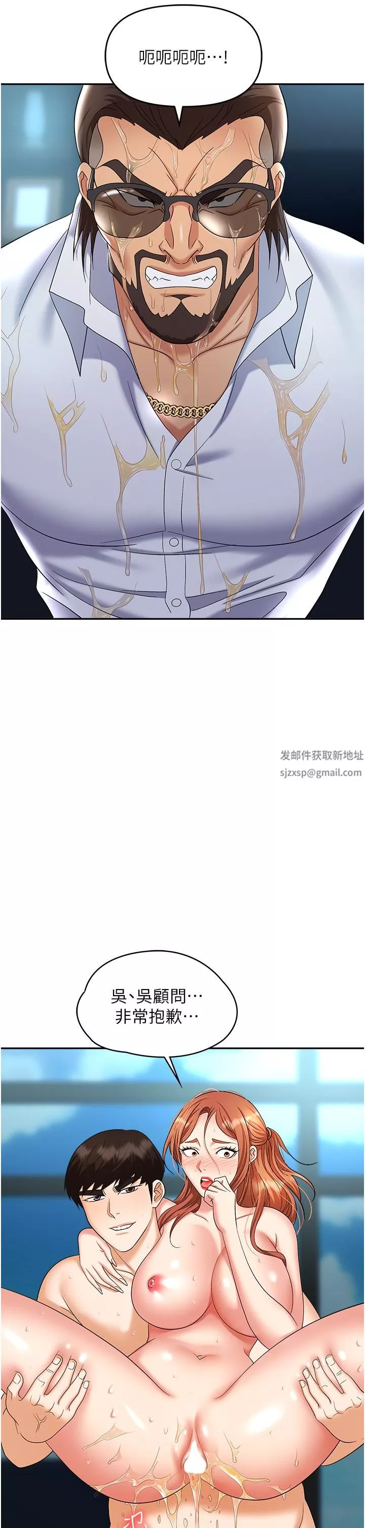 職場陷阱第41話-開發我專屬的後庭