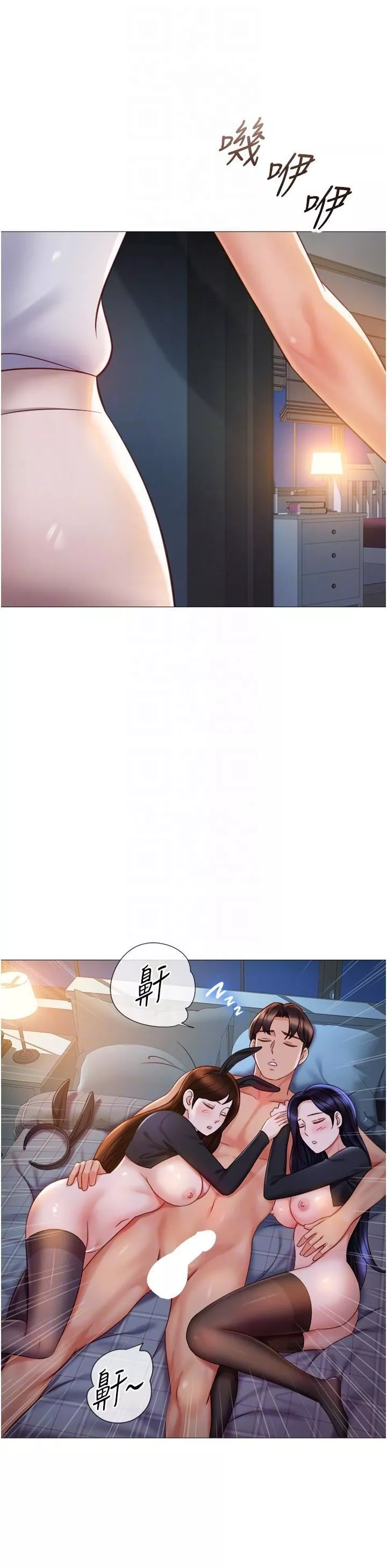 女兒閨蜜都歸ME第116話-被女兒發現的三人關系