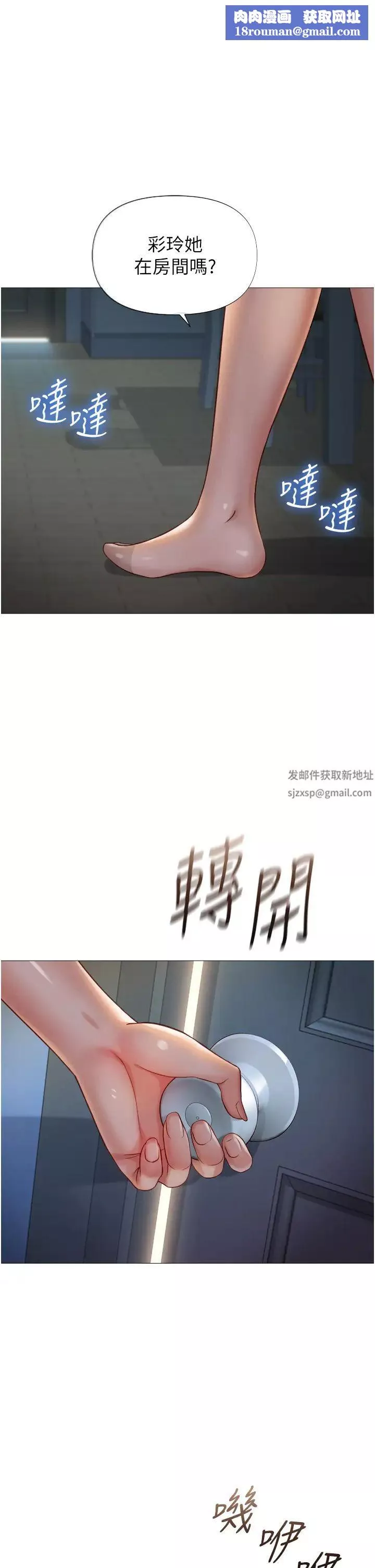 女兒閨蜜都歸ME第117話-幫我調教練習生
