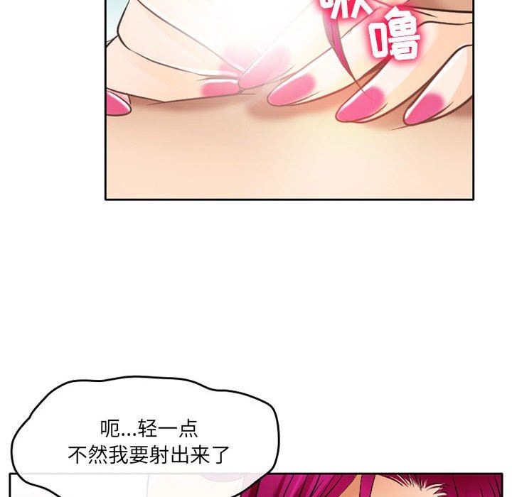 暗黑之恋第69话