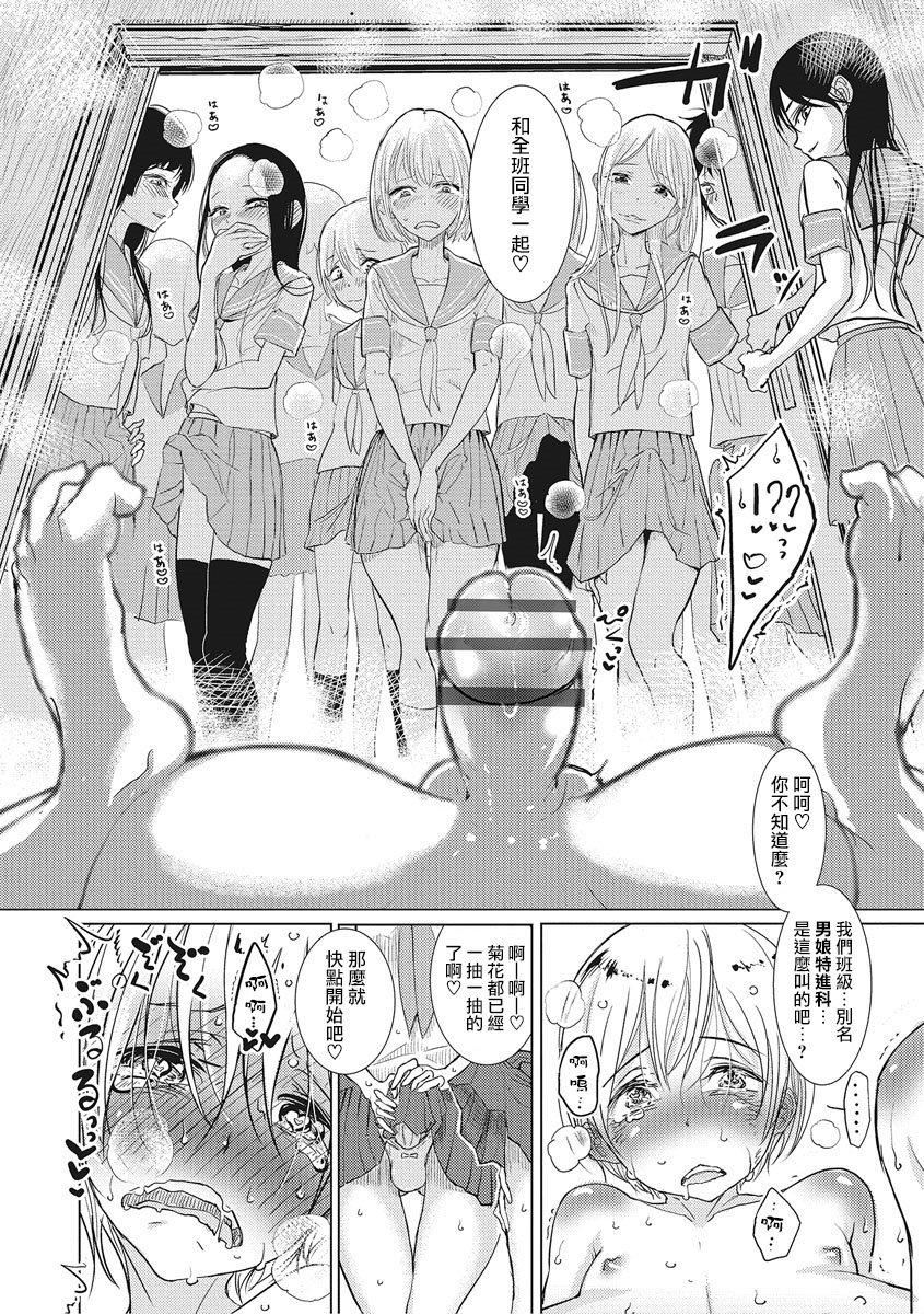 [ディビ]仆らは…♥[DL版][DGEH汉化整合][ディビ]仆らは…♥[DL版][DGEH汉化整合]