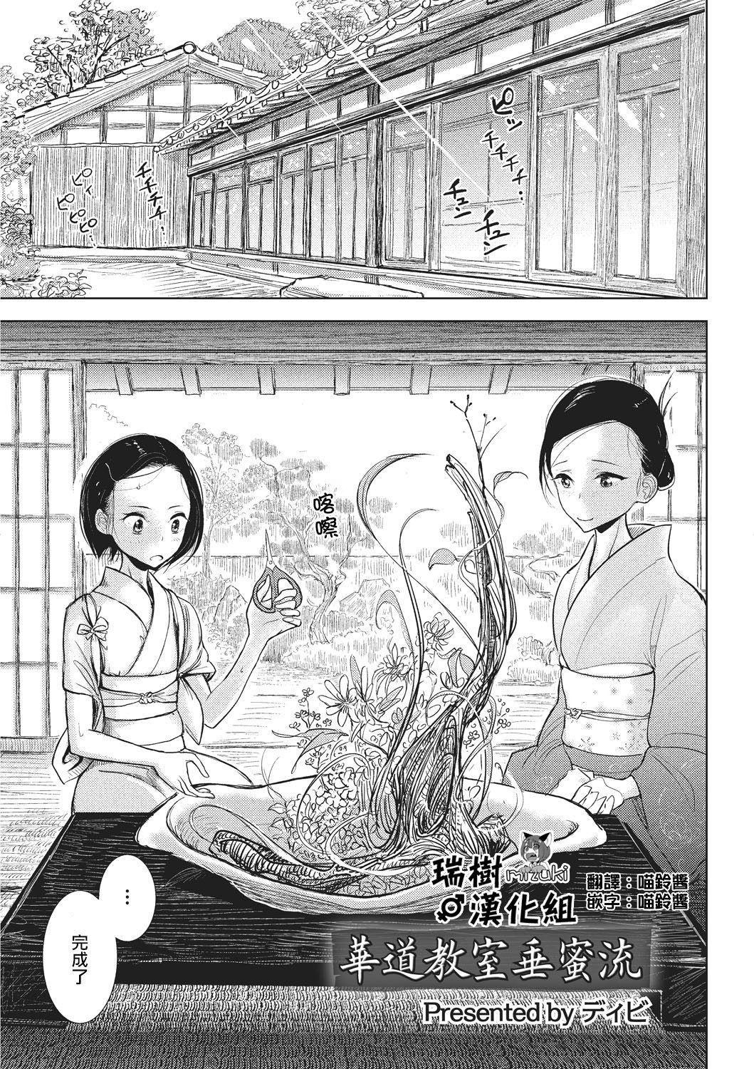 [ディビ]仆らは…♥[DL版][DGEH汉化整合][ディビ]仆らは…♥[DL版][DGEH汉化整合]