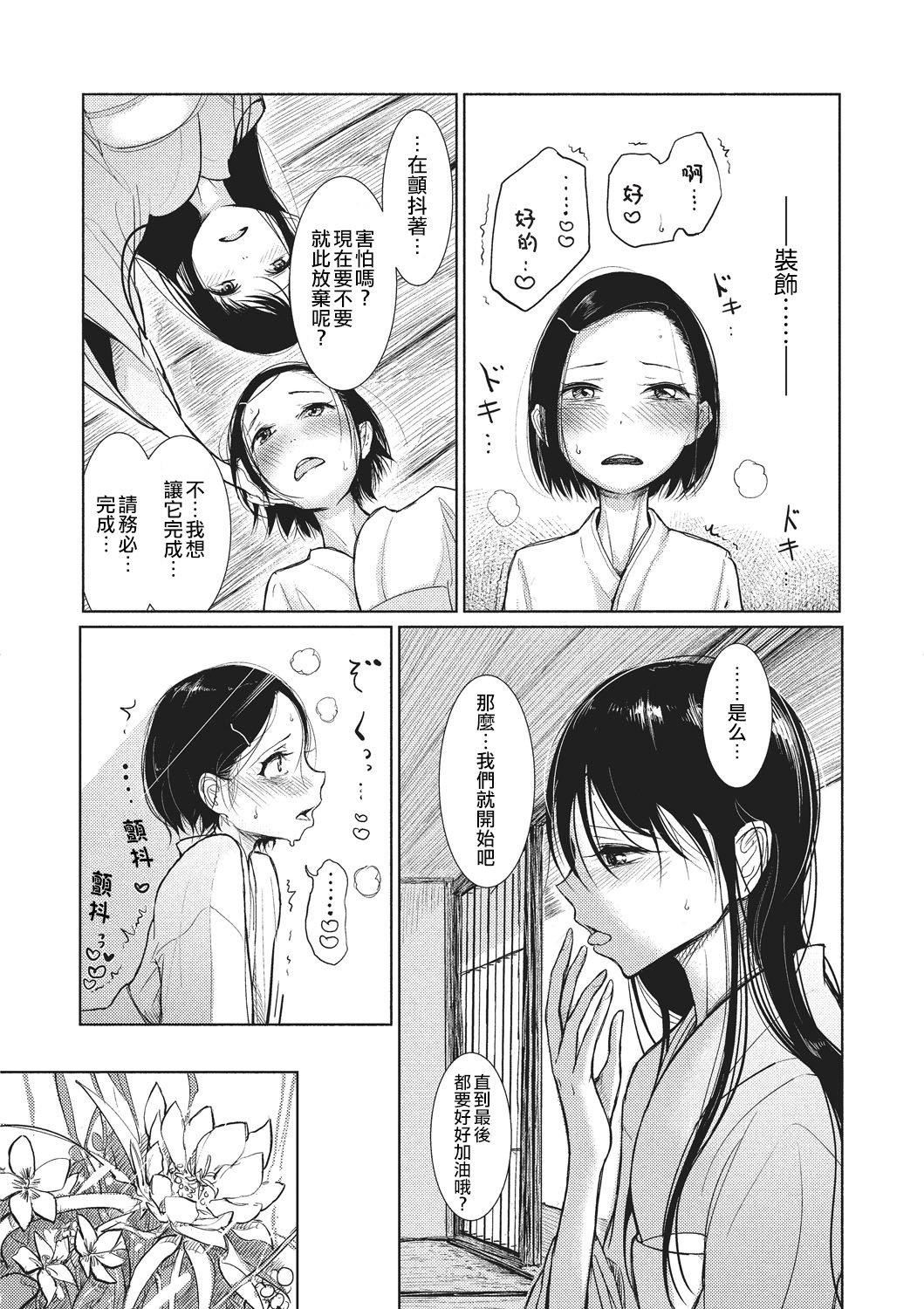 [ディビ]仆らは…♥[DL版][DGEH汉化整合][ディビ]仆らは…♥[DL版][DGEH汉化整合]